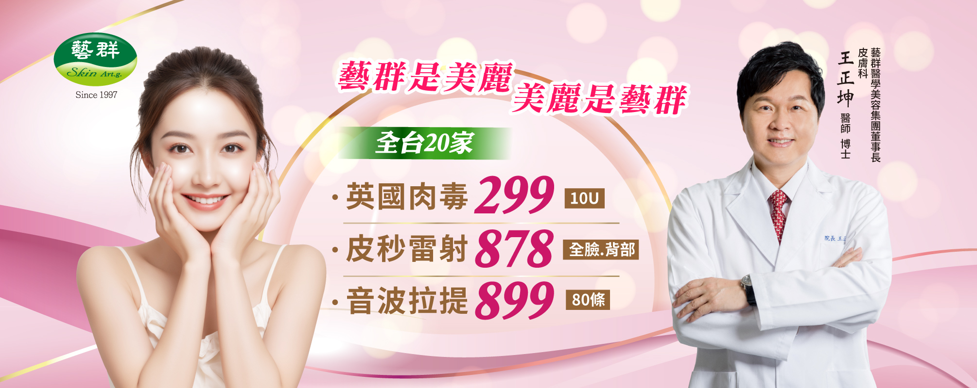 20250718主視覺