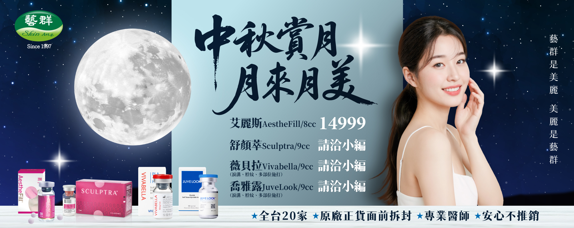 20250903膠原蛋白增生劑