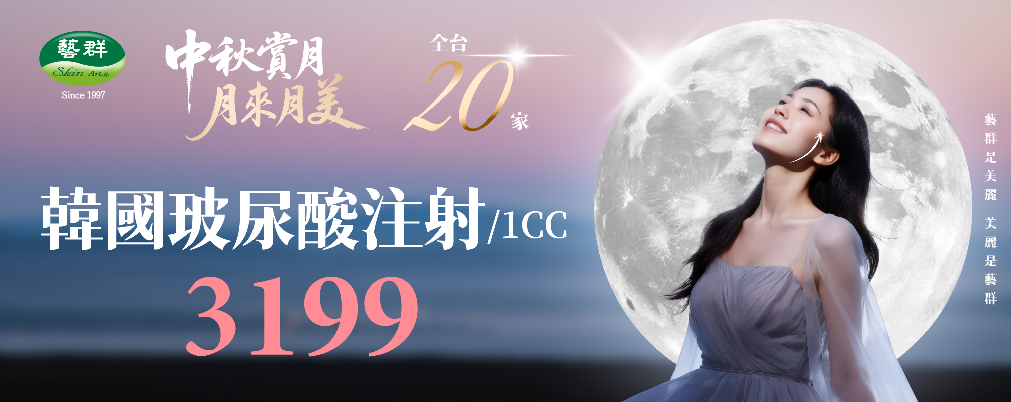 20250904韓國玻尿酸BNC