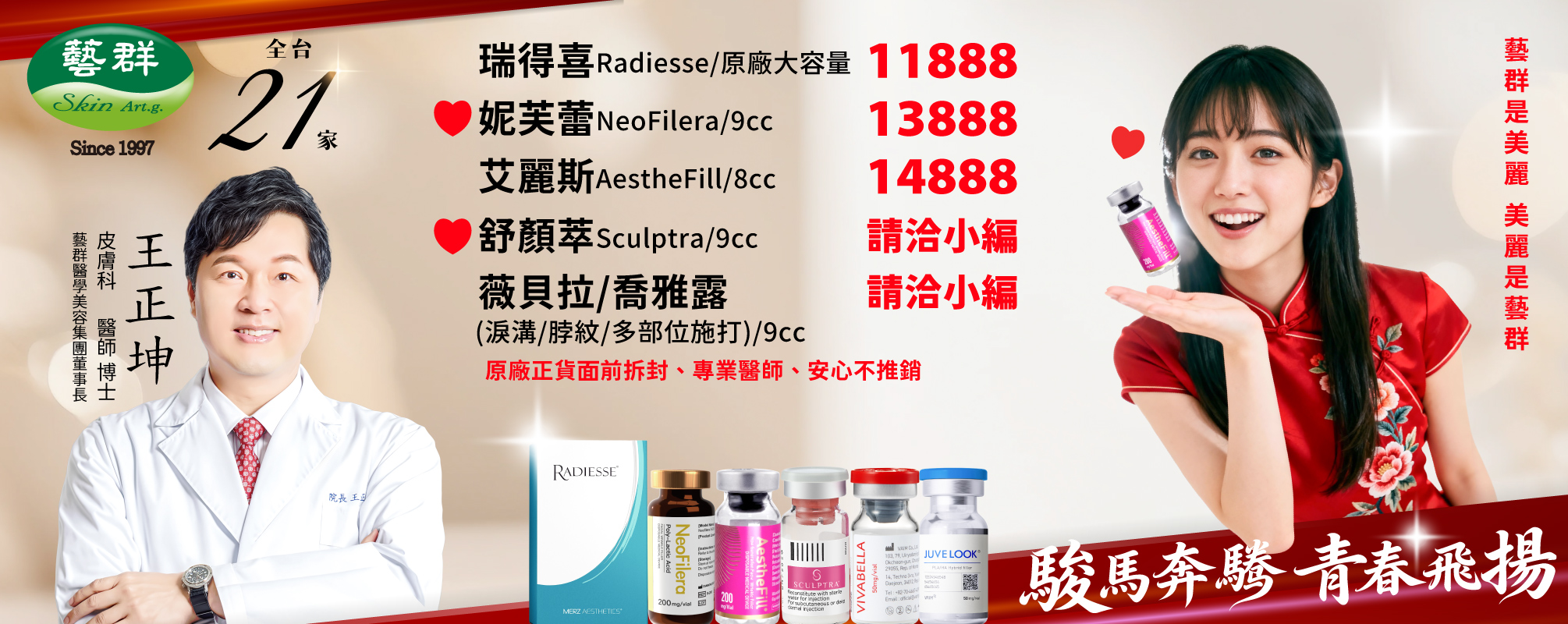 20250115膠原蛋白