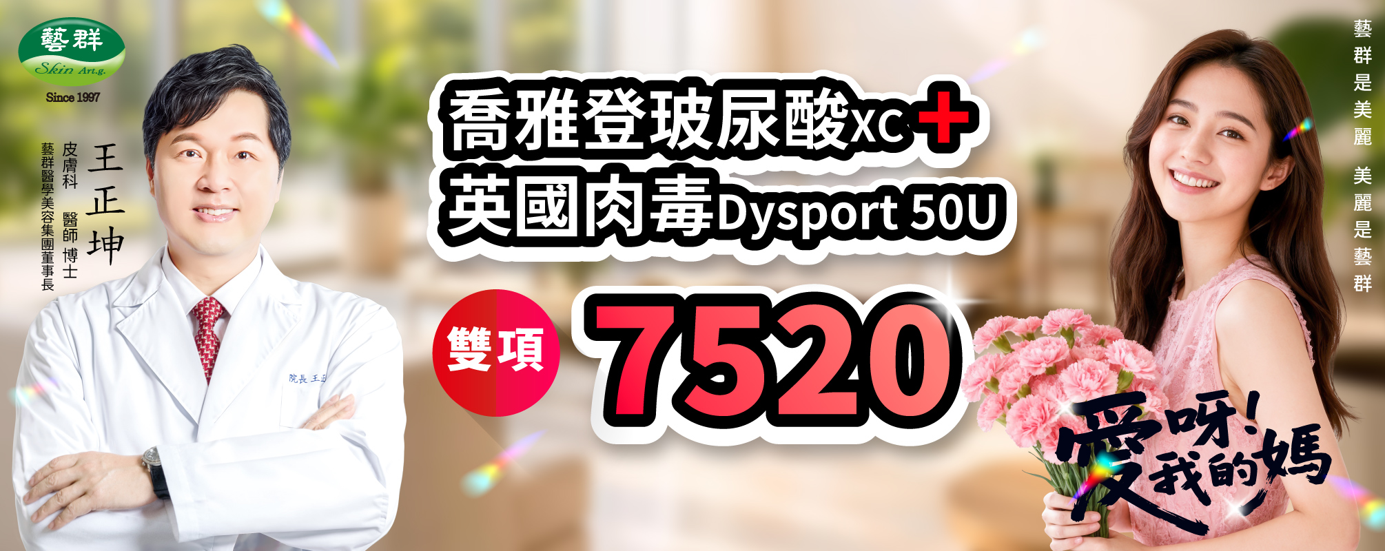 20260401 愛呀我的媽-2