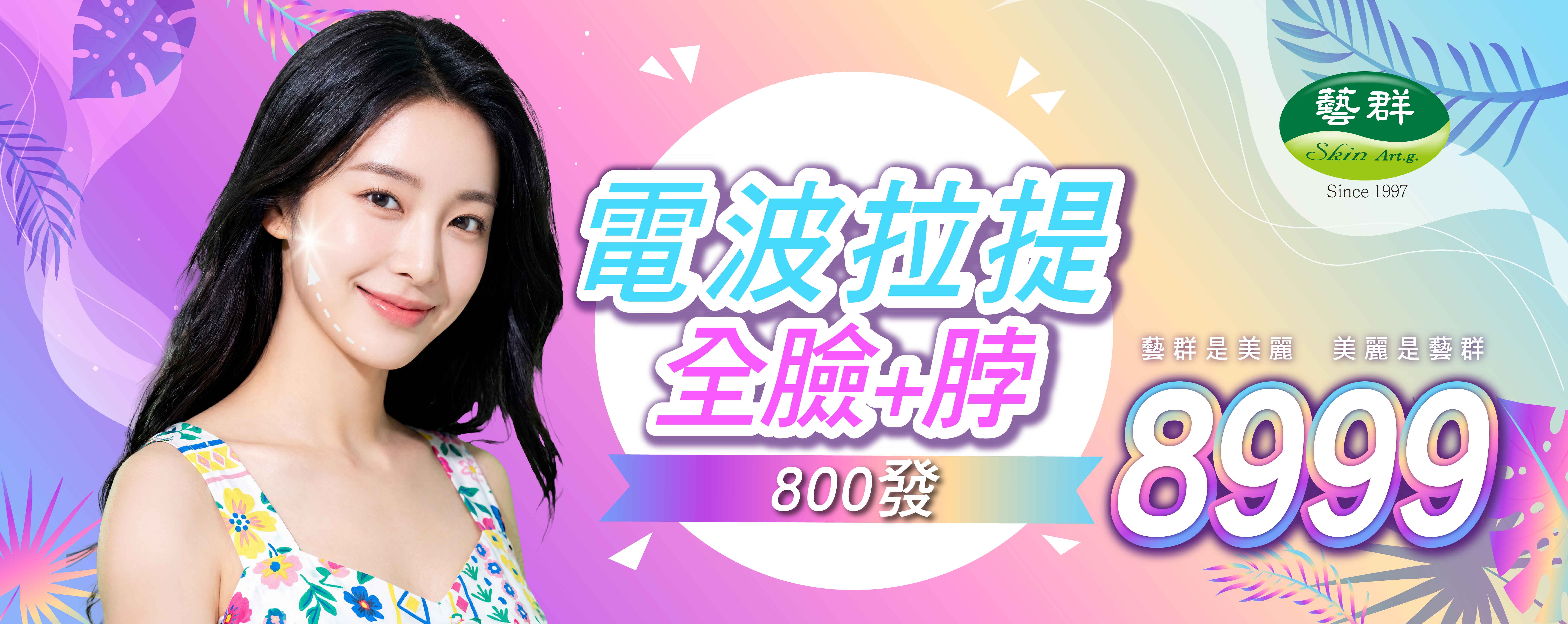 20260410 _電波拉提