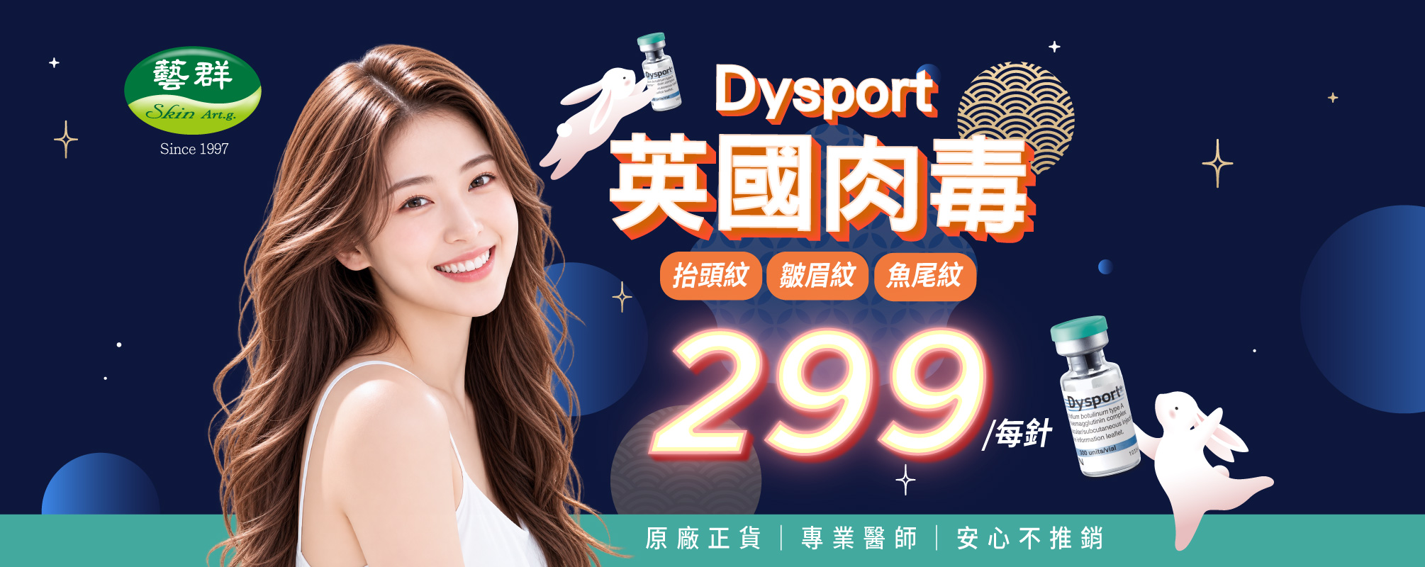 20260901英國肉毒