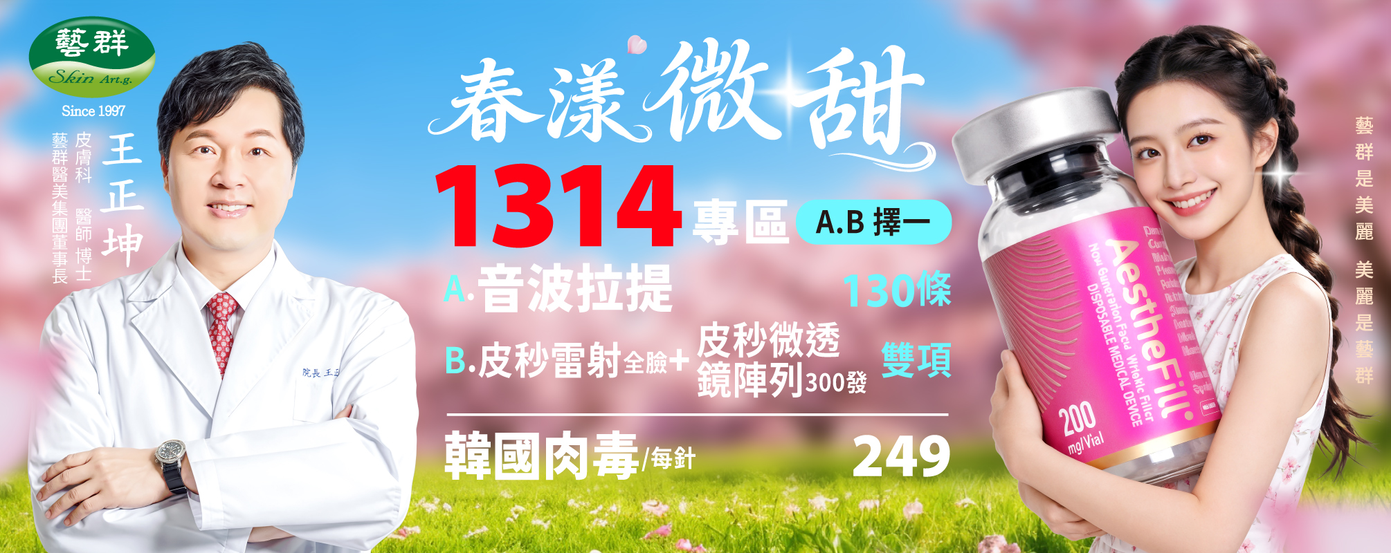 20260301春漾微甜-1